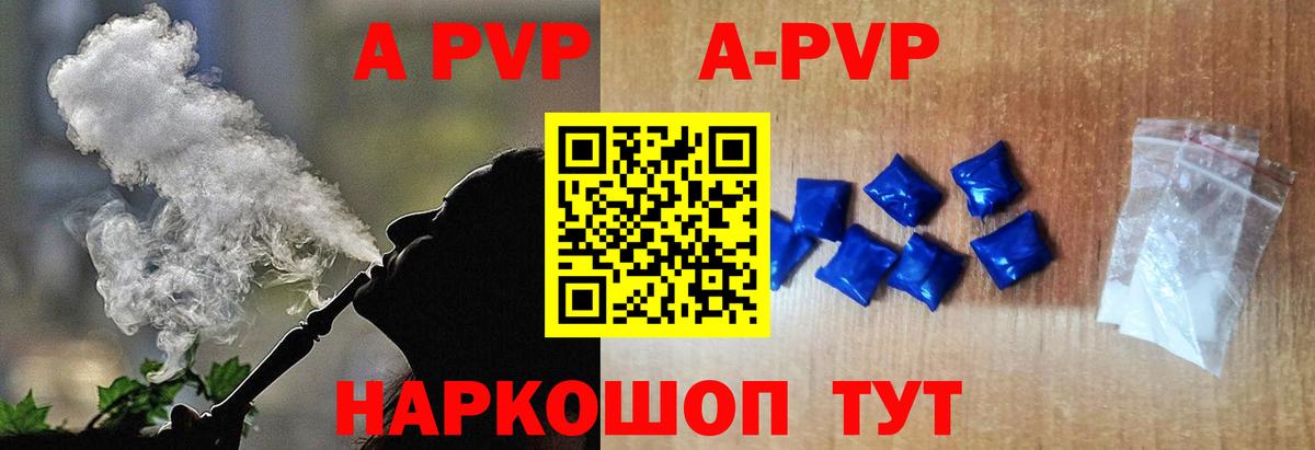 APVP Crystall Воскресенск
