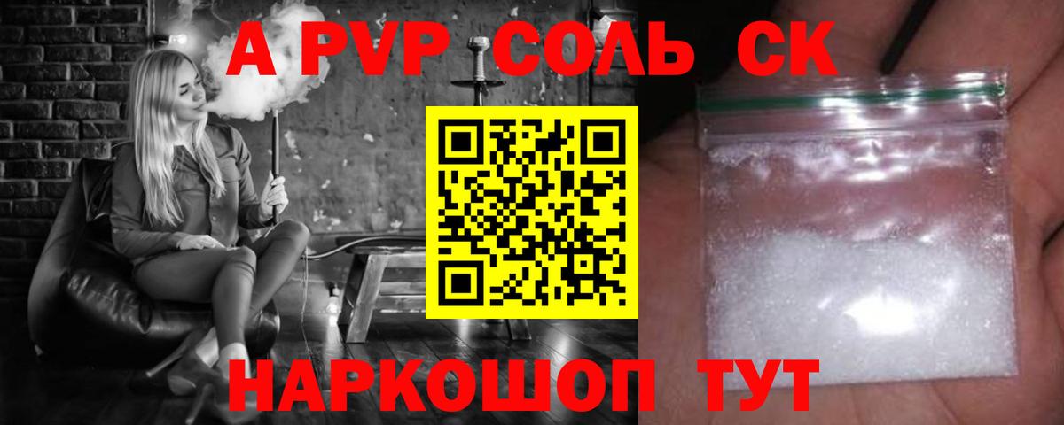 Воскресенск  Alpha PVP Crystall  Вход с VPN 