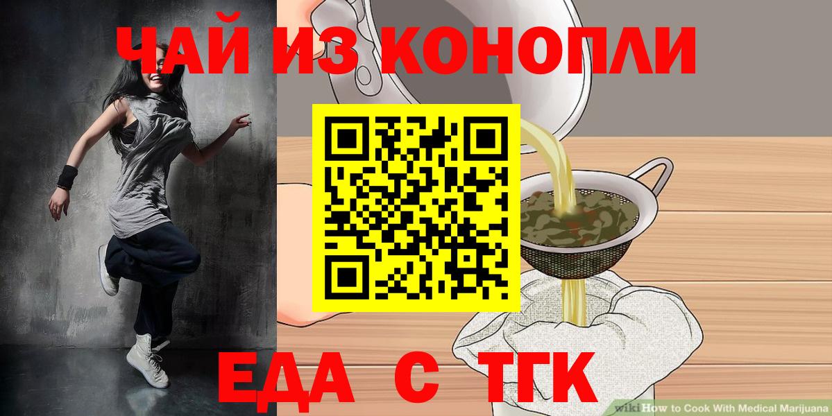 Canna-Cookies конопля  Вход с VPN  Воскресенск 