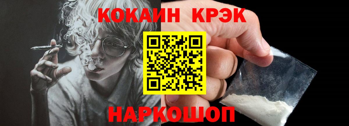 Cocaine  Cocaine Перу  Воскресенск  Вход с VPN  Cocaine Fish Scale 