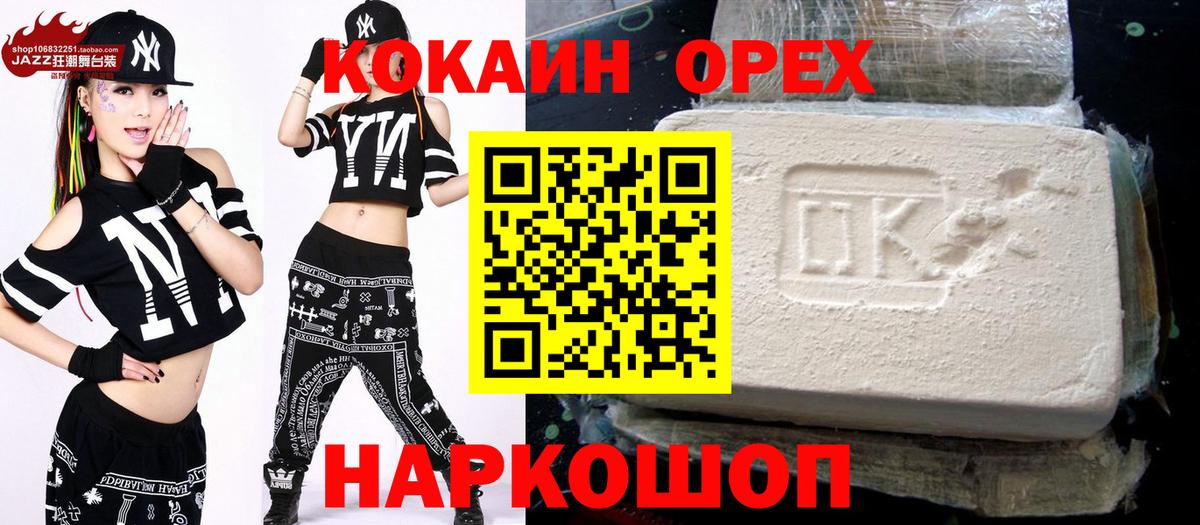 COCAIN 99% Воскресенск