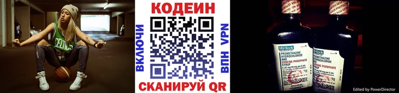 Codein Purple Drank  MEGA tor  Воскресенск 