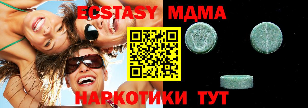 Ecstasy  Вход с VPN  ЭКСТАЗИ Philipp Plein  Воскресенск  Ecstasy ешки 