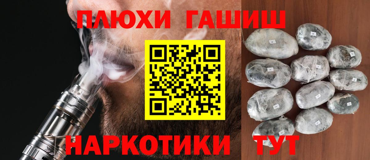 ГАШ  Вход с VPN  ГАШИШ hashish  Воскресенск  Гашиш ice o lator 