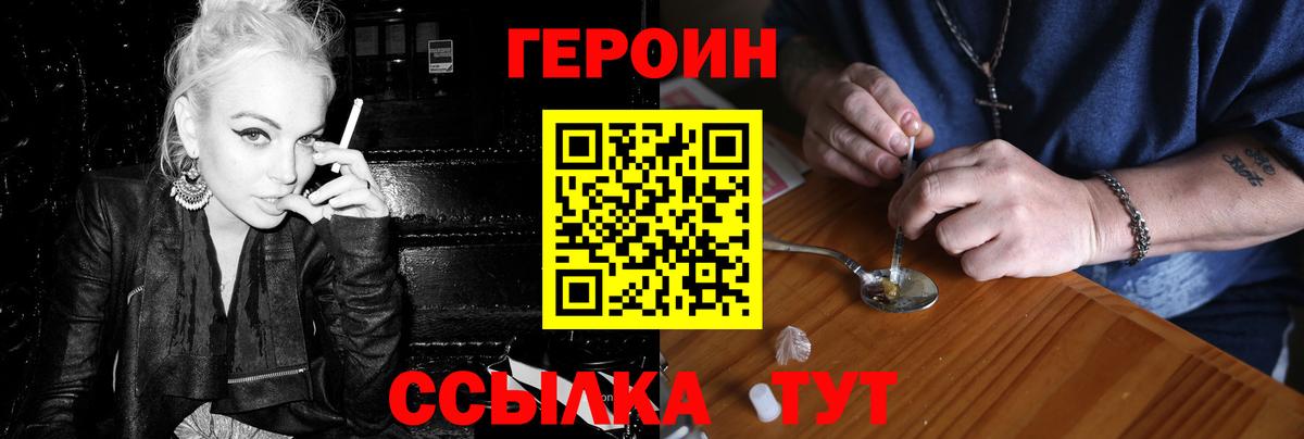 ГЕРОИН афганец  Героин  Воскресенск  Вход с VPN 