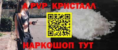 альфа пвп Балаково