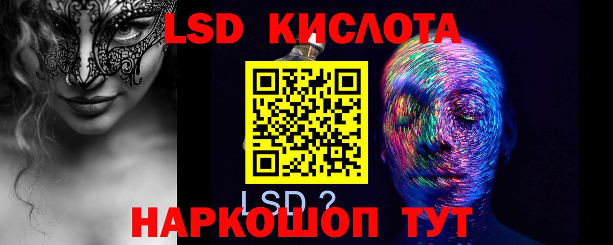 LSD-25 экстази кислота Воскресенск