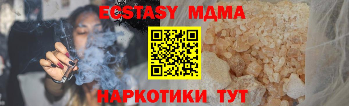 МДМА VHQ  MDMA  Вход с VPN  Воскресенск  МДМА молли 