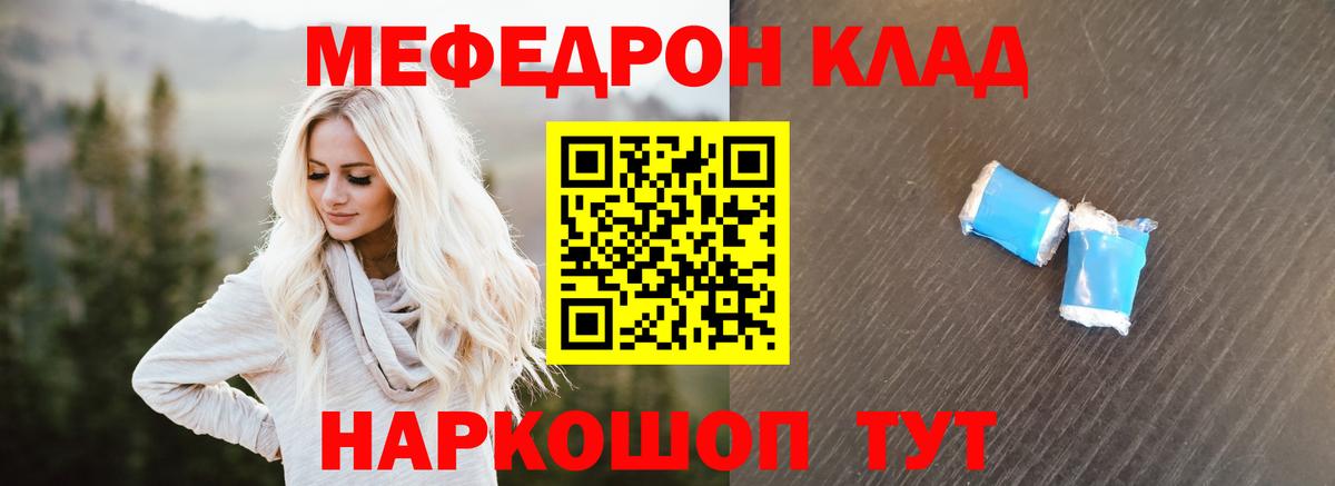 Мефедрон  МЯУ-МЯУ мука  Вход с VPN  МЯУ-МЯУ 4 MMC  Воскресенск 