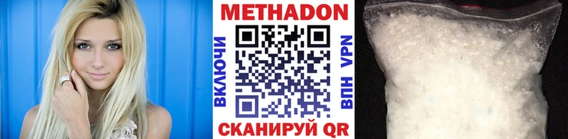 Метадон кристалл хочу Воскресенск