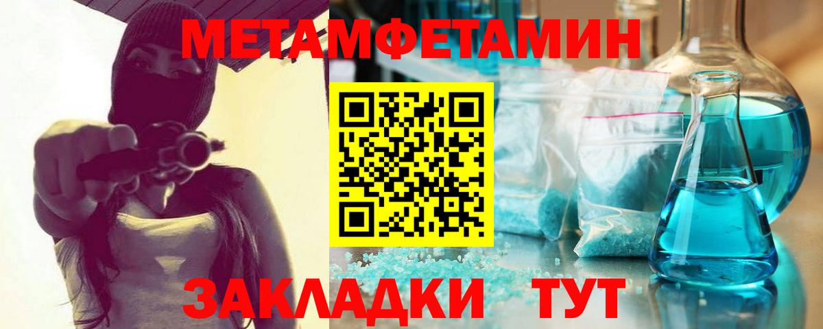 Воскресенск  Первитин винт  Метамфетамин  Вход с VPN 