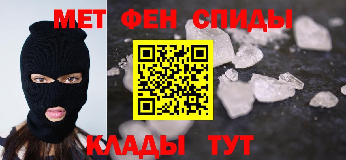 Метамфетамин пудра Воскресенск